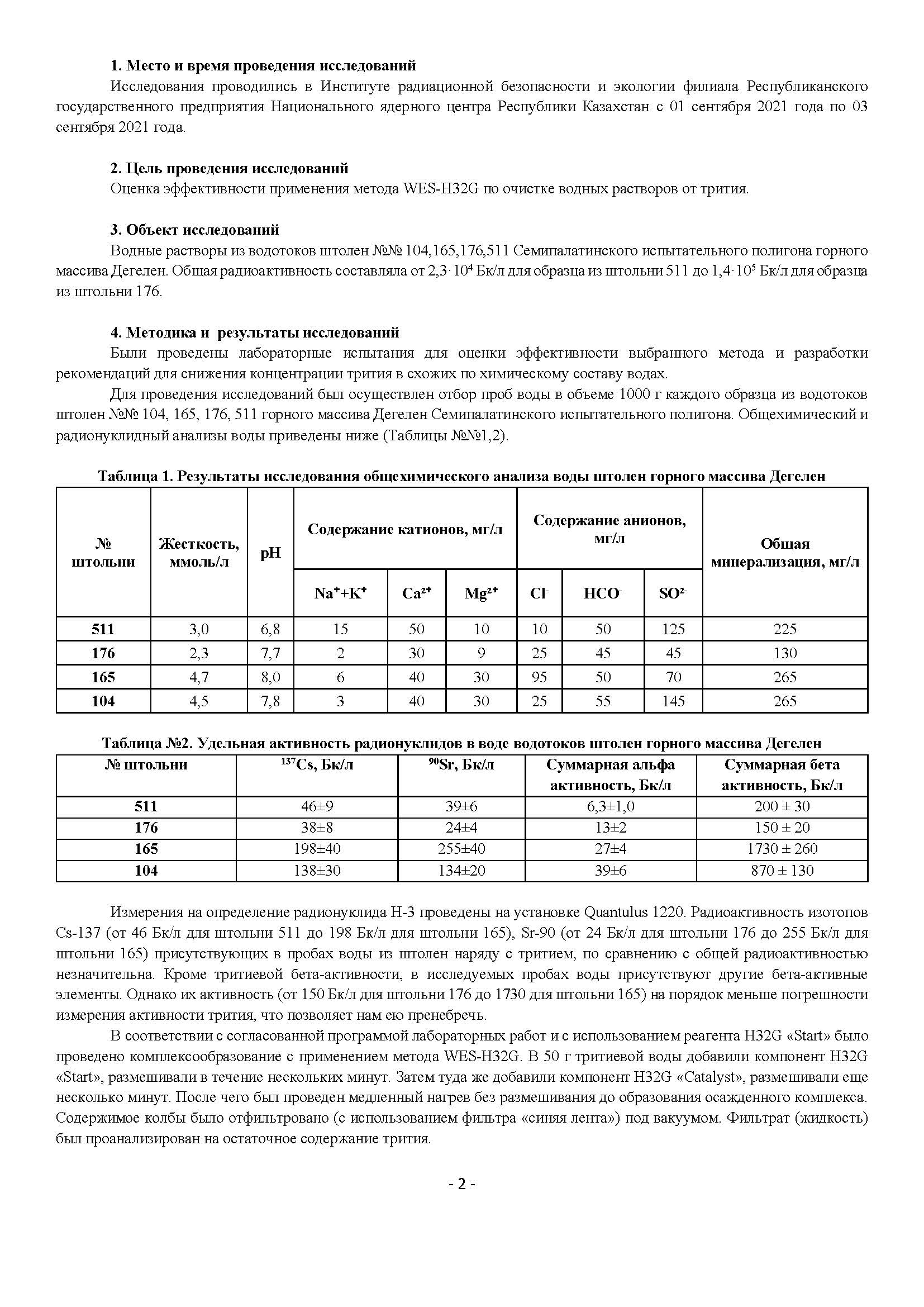 REPORT_water_treatment_from_tritium_ENG-RUS-acreditation__05.jpg