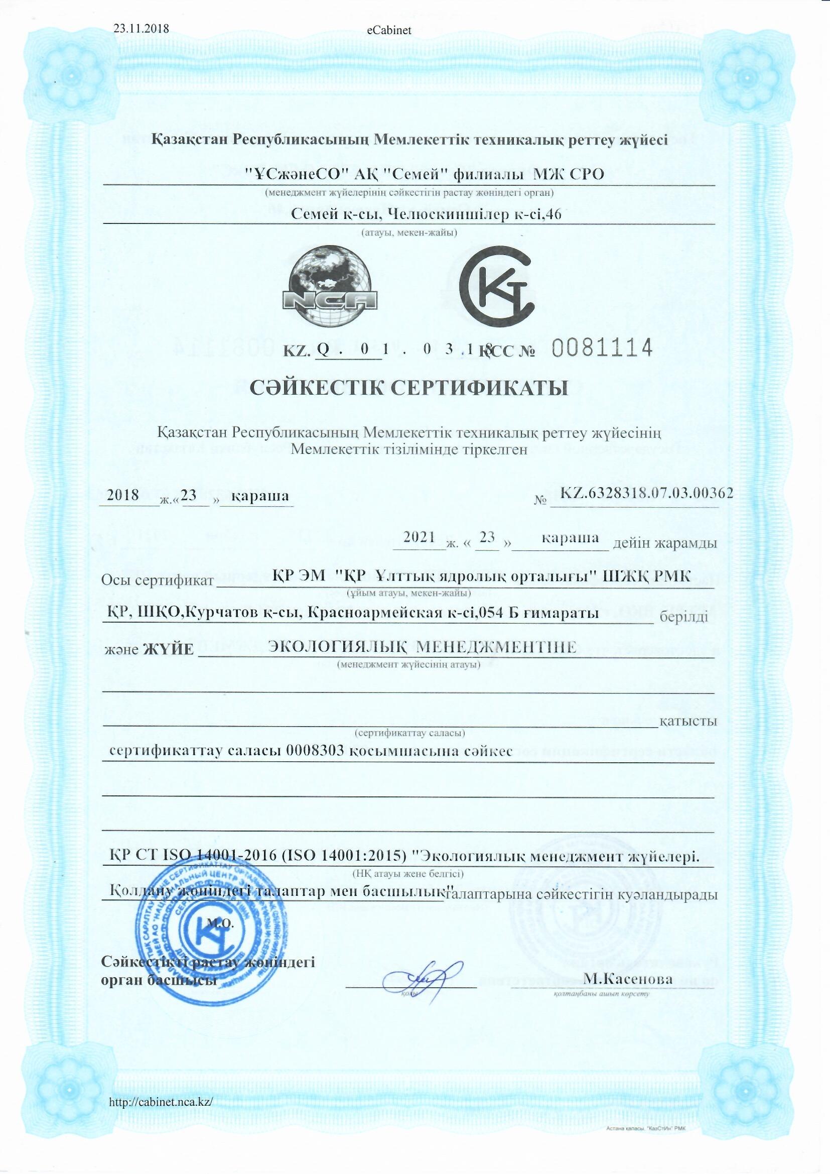 REPORT_water_treatment_from_tritium_ENG-RUS-acreditation__09.jpg