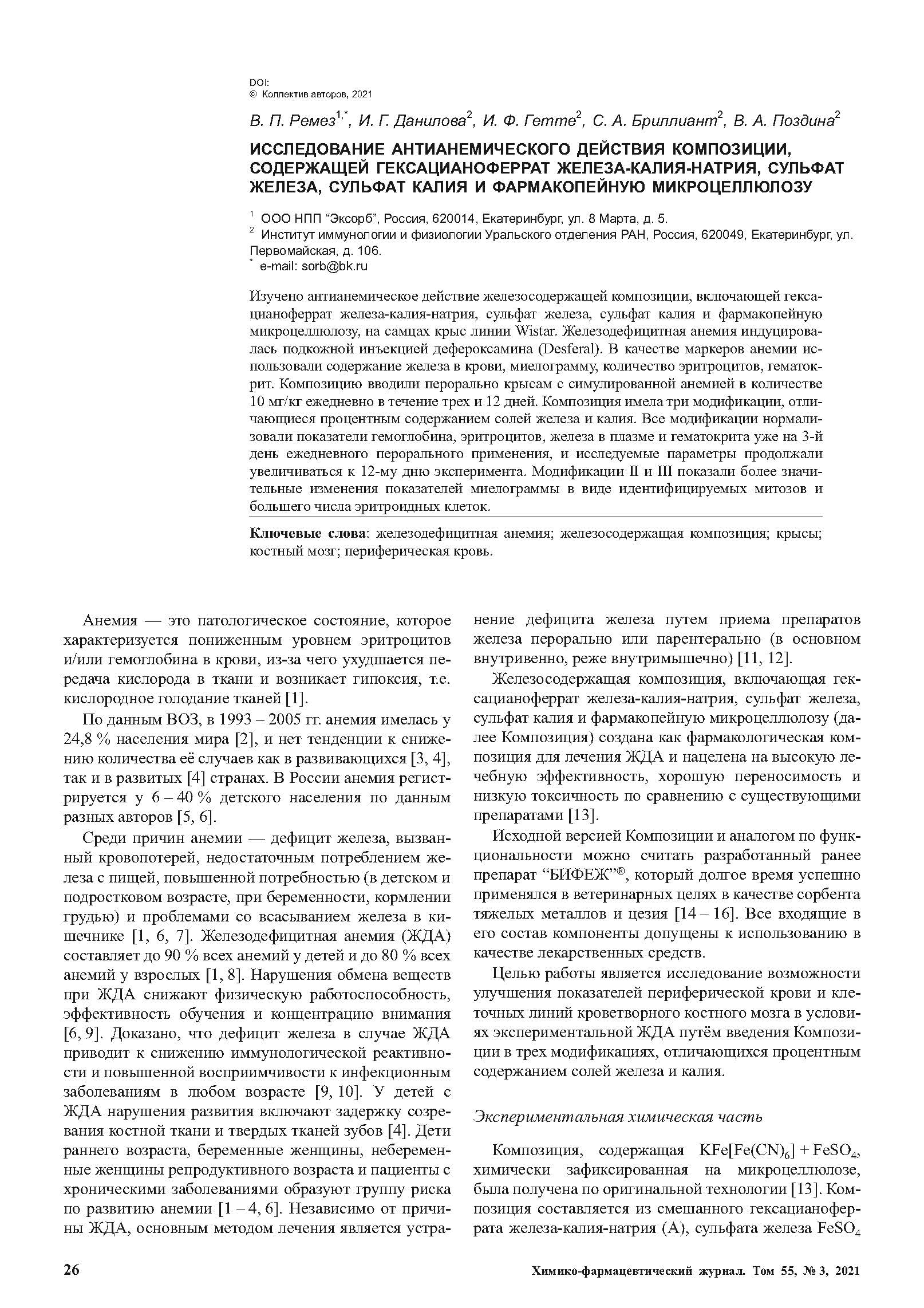 Issledovaniya 1