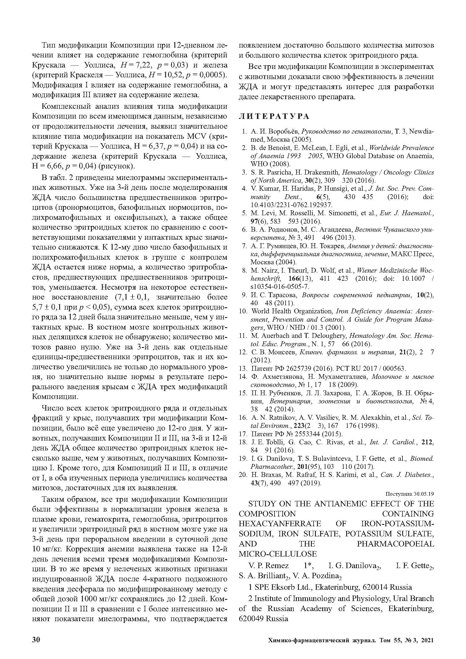 Issledovaniya 5