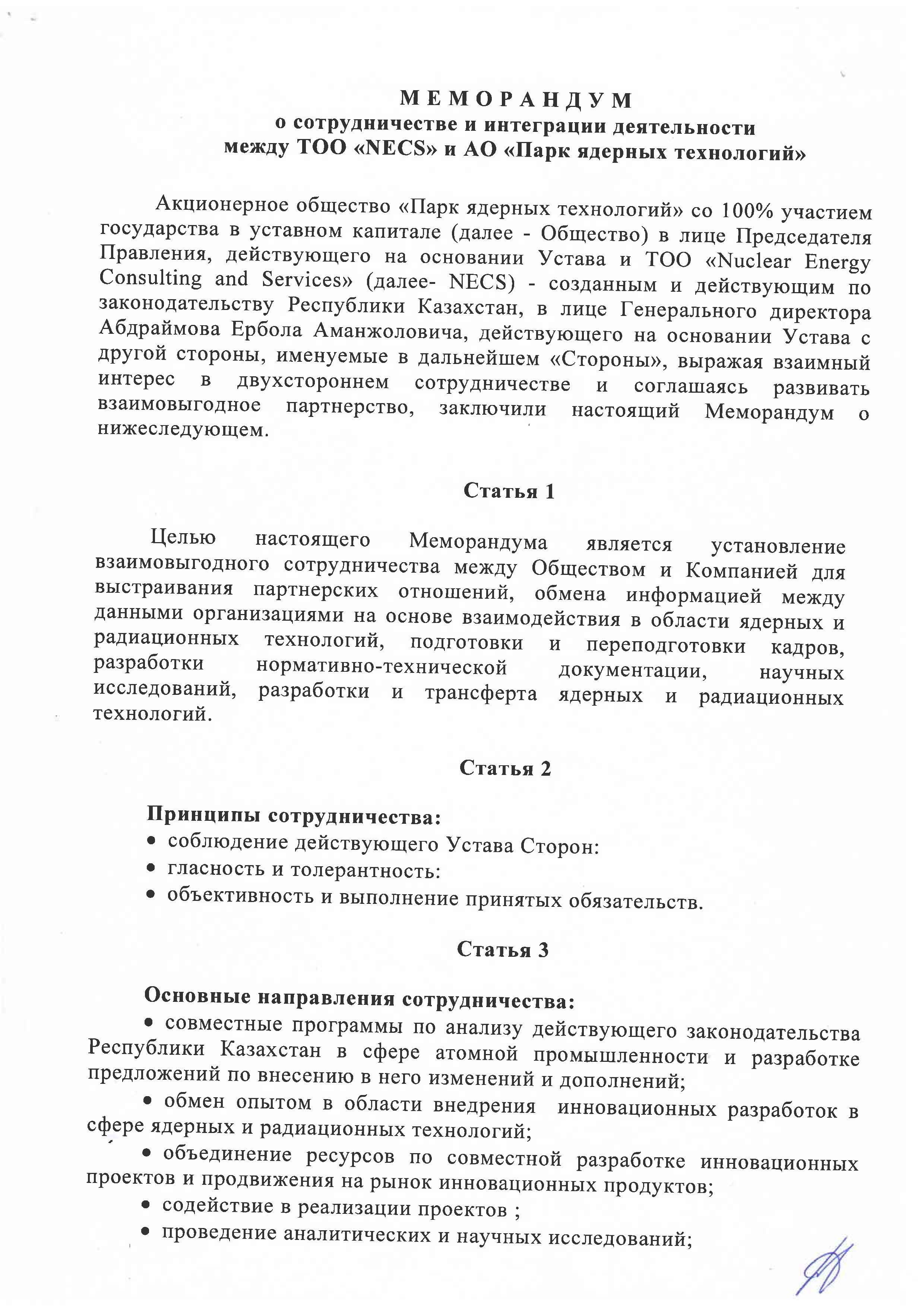 memorandumnecs1_2.jpg