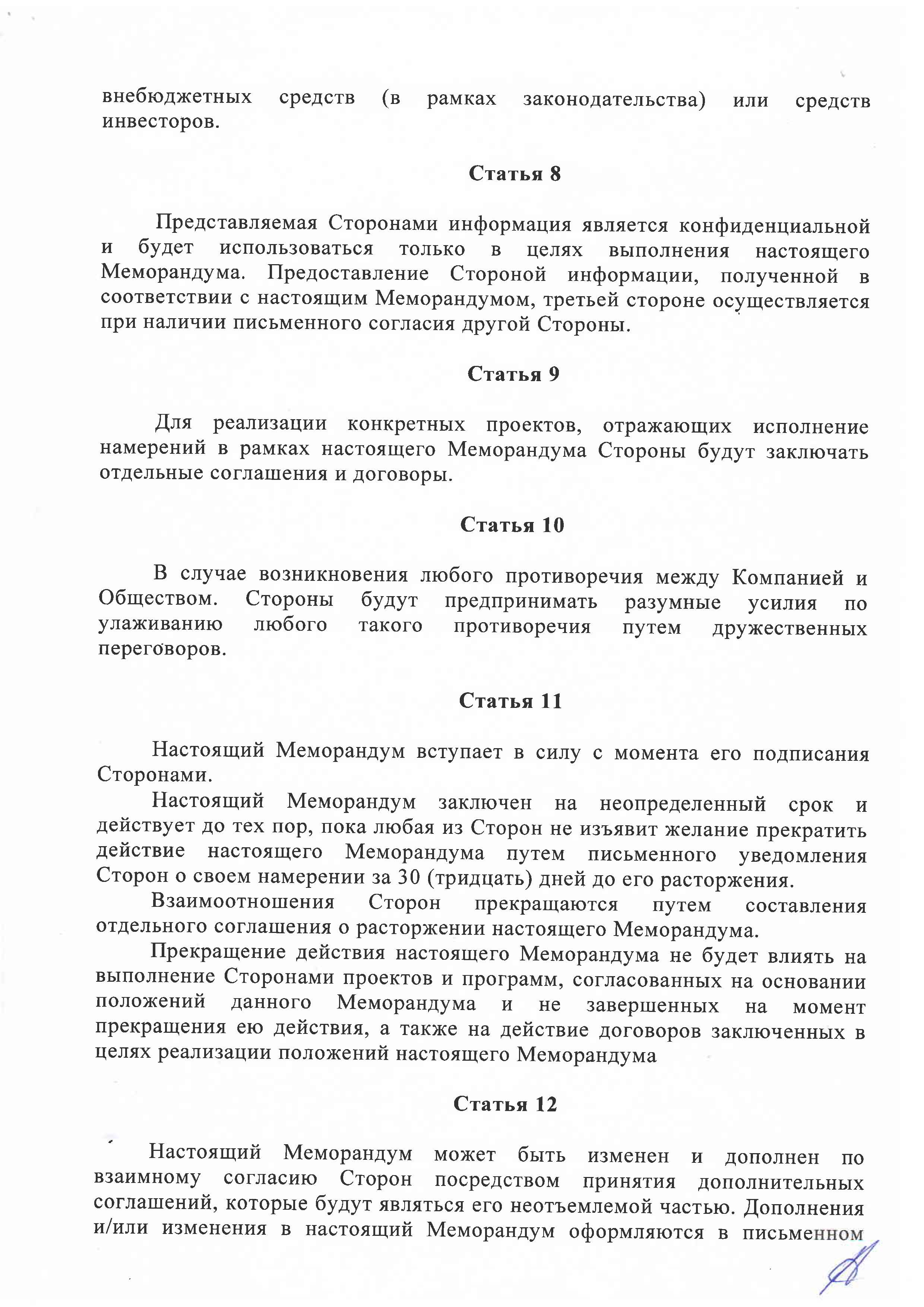 memorandumnecs1_4.jpg