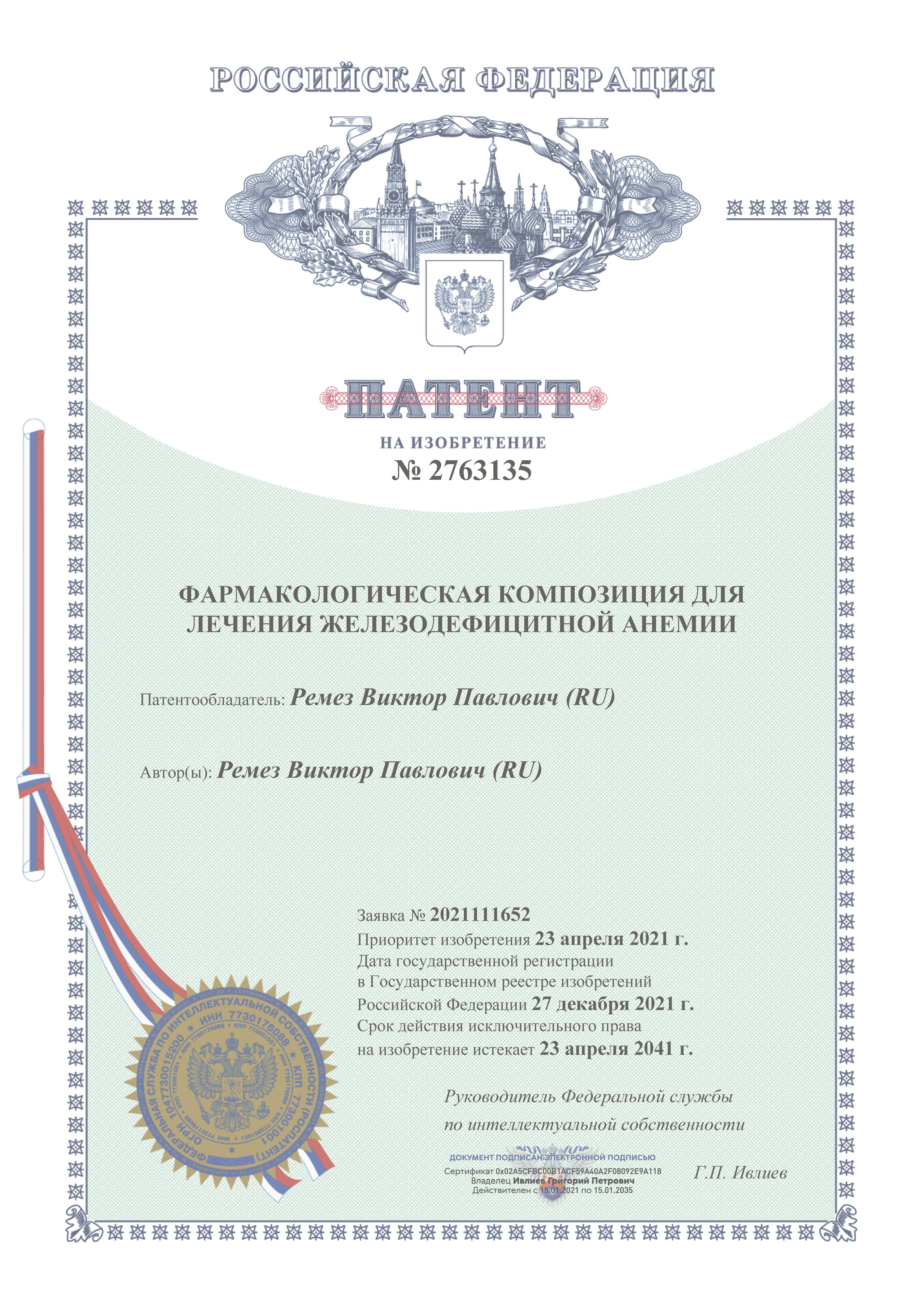 patent