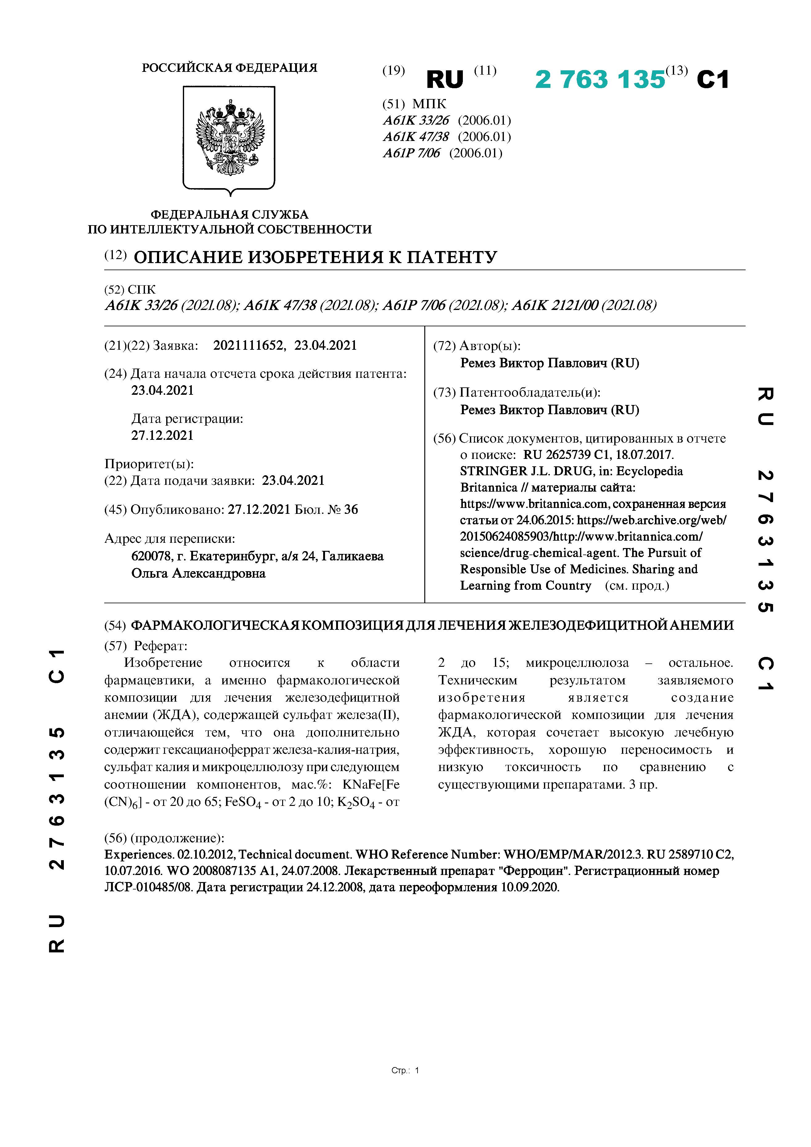 Patent2 1