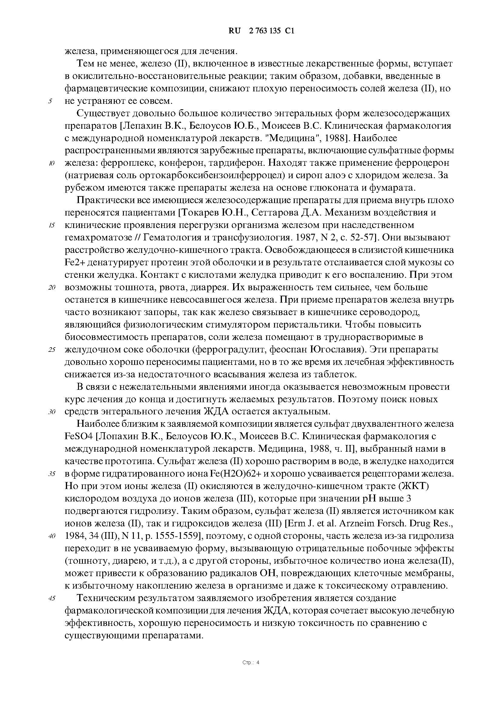 Patent2 4