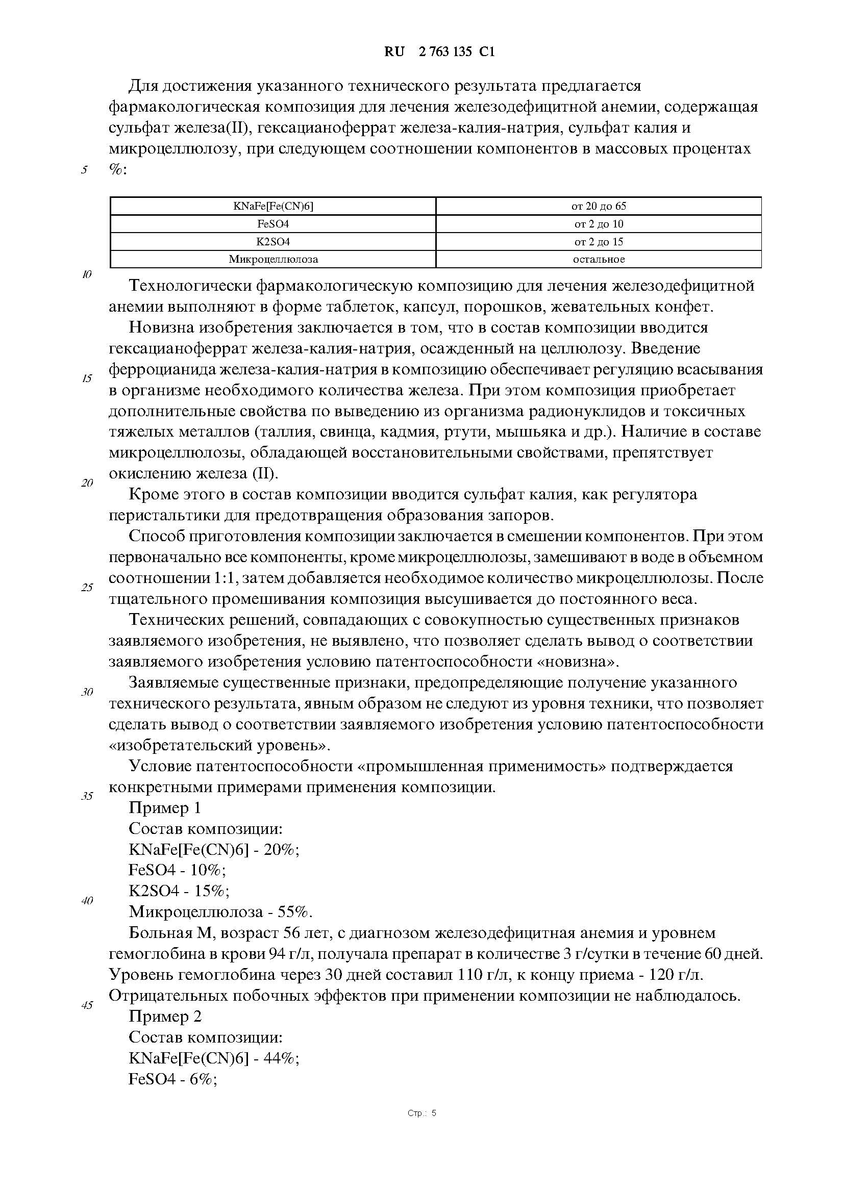 Patent2 5