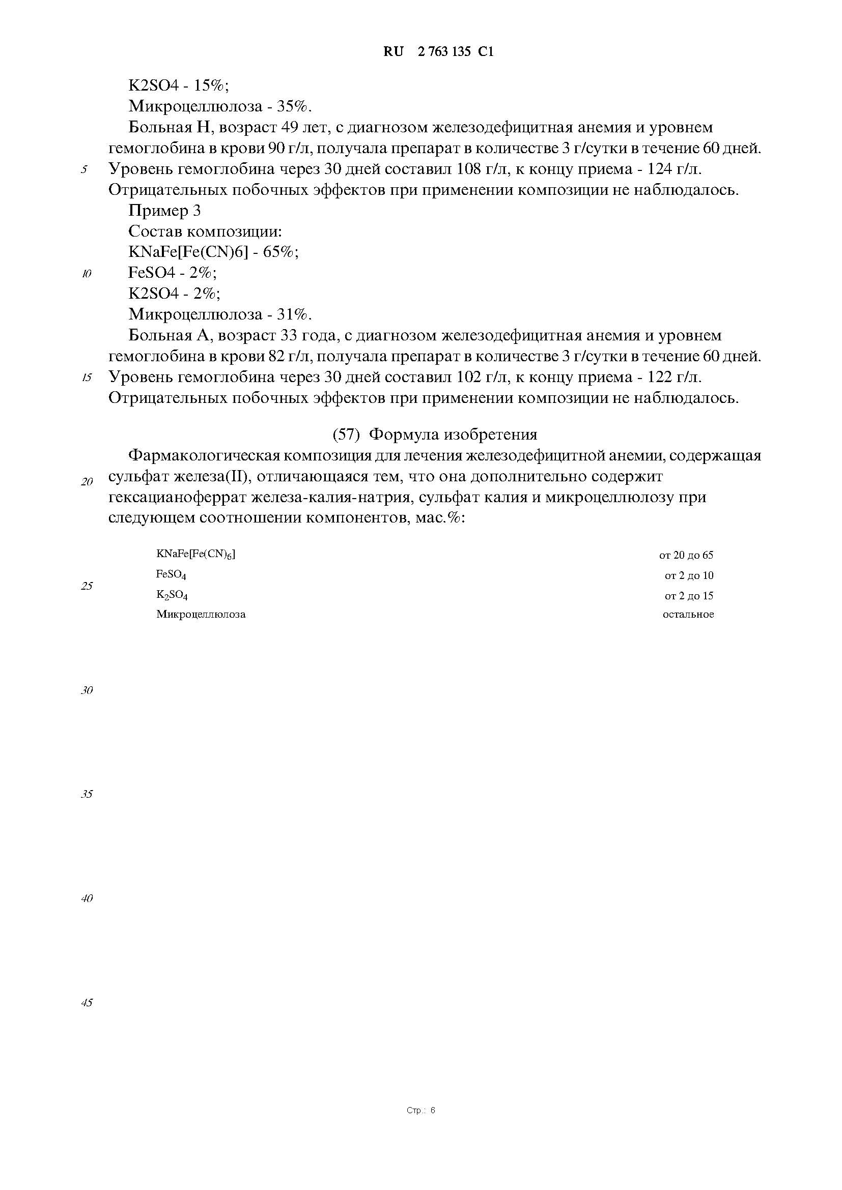 Patent2 6